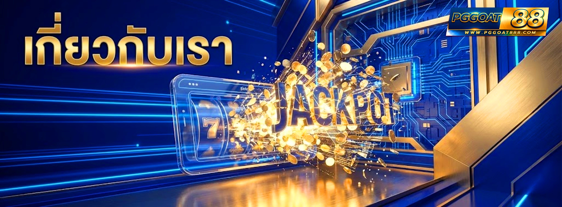 pggoat88 เกี่ยวกับ