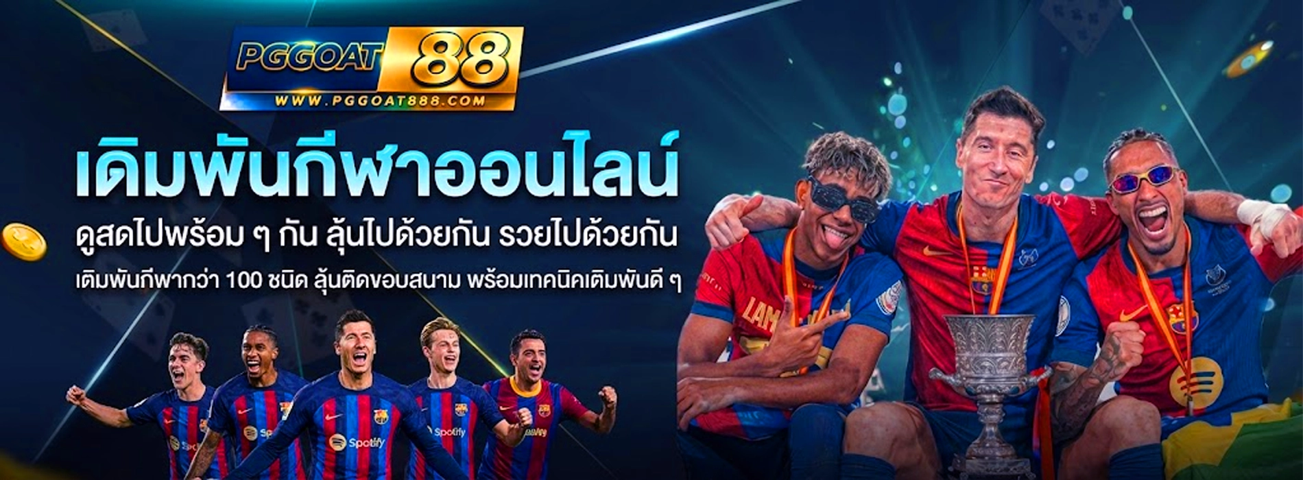 pggoat88 เดิมพันเกมออนไลน์